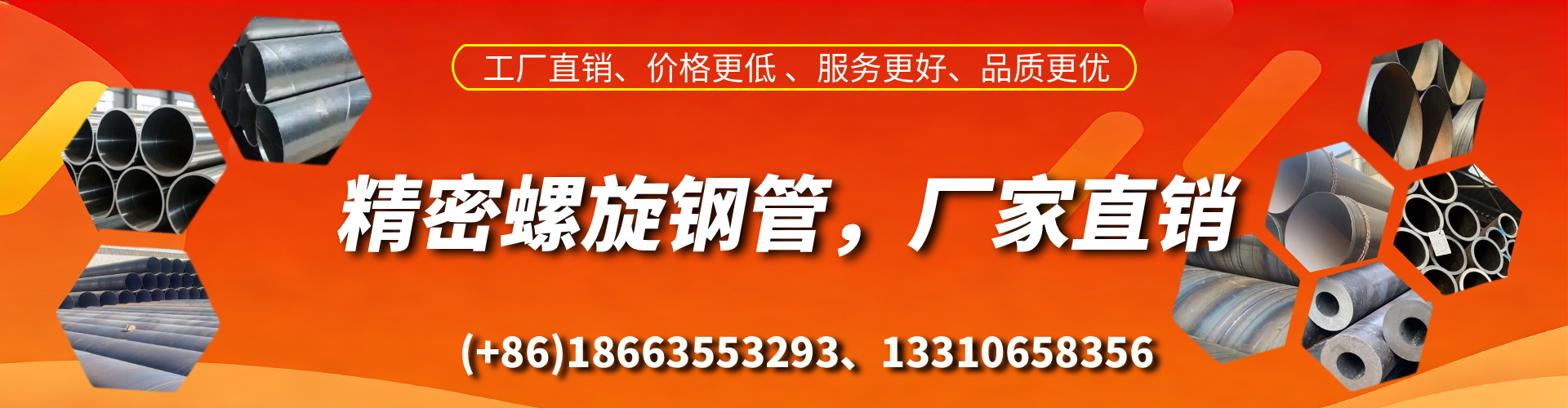 郴州精密螺旋钢管厂家